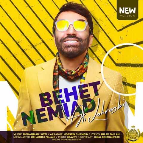 دانلود آهنگ علی لهراسبی بهت نمیاد (ورژن جدید) 1 Ali Lohrasbi Behet Nemiad New Version